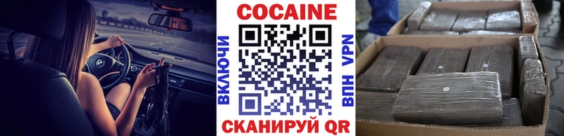 Купить Оренбург Кокаин FishScale