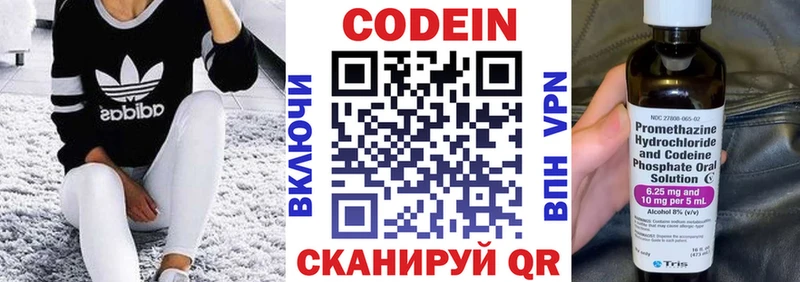 Купить где  Оренбург  Codein Purple Drank 