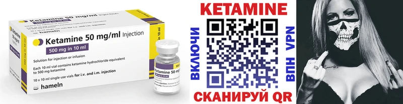 КЕТАМИН VHQ  Купить где  Оренбург 