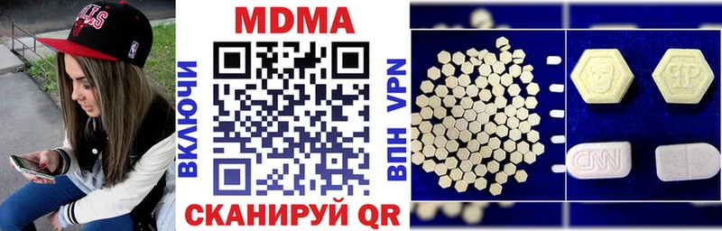 MDMA Molly  Купить закладки  Оренбург 