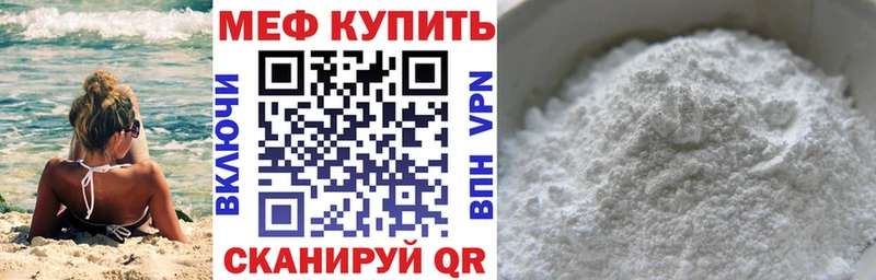 МЯУ-МЯУ кристаллы Купить Оренбург